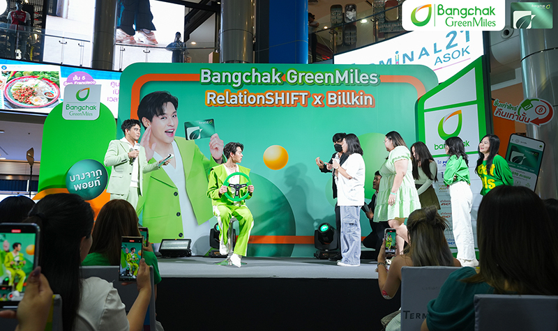 Bangchak GreenMiles RelationSHIFT X Billkin เล่นเกม