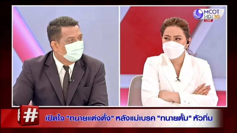 ทนายแม๊