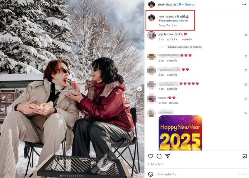 นาว ทิสานาฏ อวดหวาน นิว วงศกร 