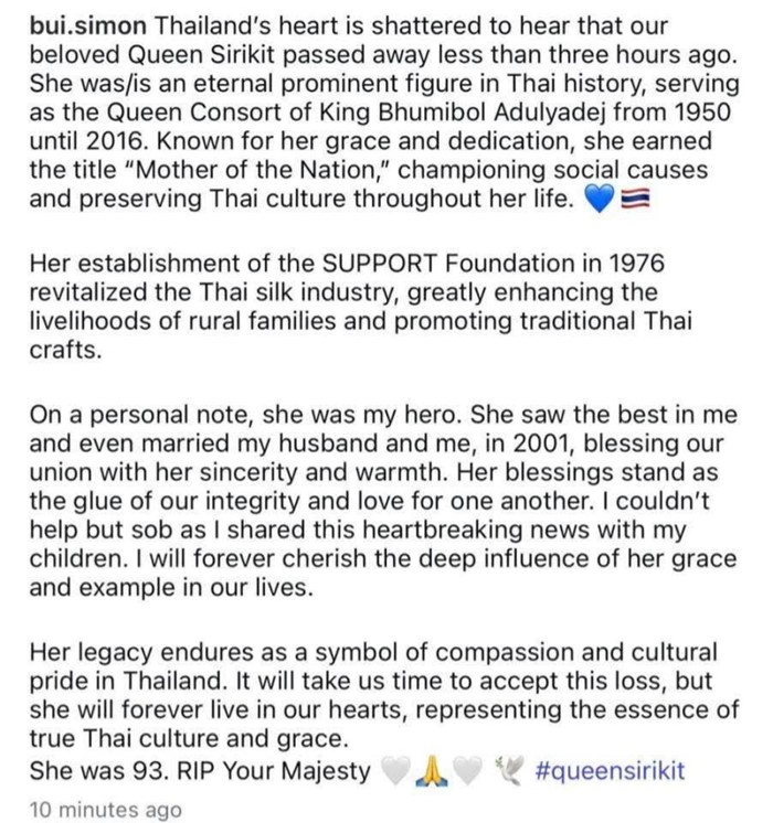  คนดังต่างโพสต์ร่วมอาลัย สมเด็จพระพันปีหลวง น้อมส่งเสด็จสู่สวรรคาลัย    