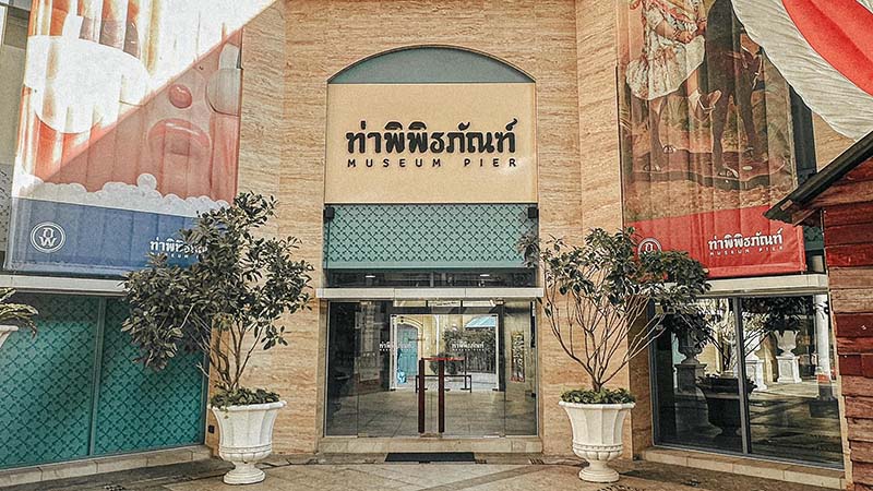 ท่าพิพิธภัณฑ์ ที่เที่ยวใหม่กรุงเทพ 