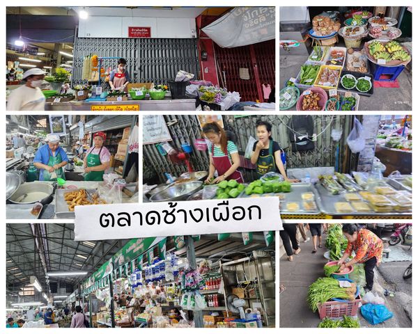 ตลาดเช้าช้างเผือก จ.เชียงใหม่
