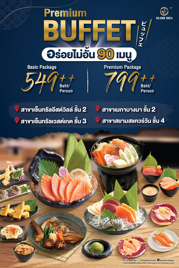 บุฟเฟต์อาหารญี่ปุ่น 1/3 ร้าน Sushi Den