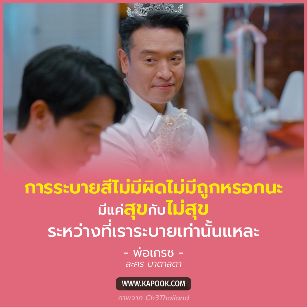 มาตาลดา