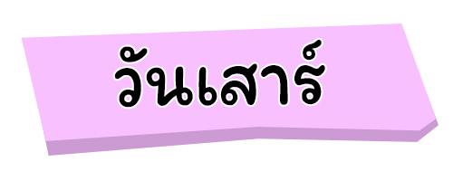 ดูดวงความรัก