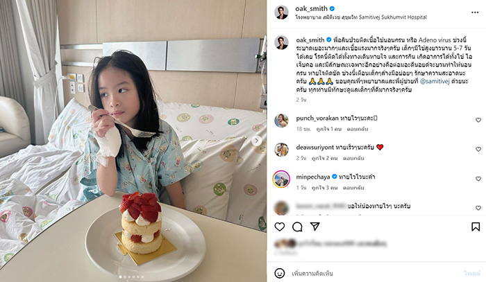 น้องอลิน