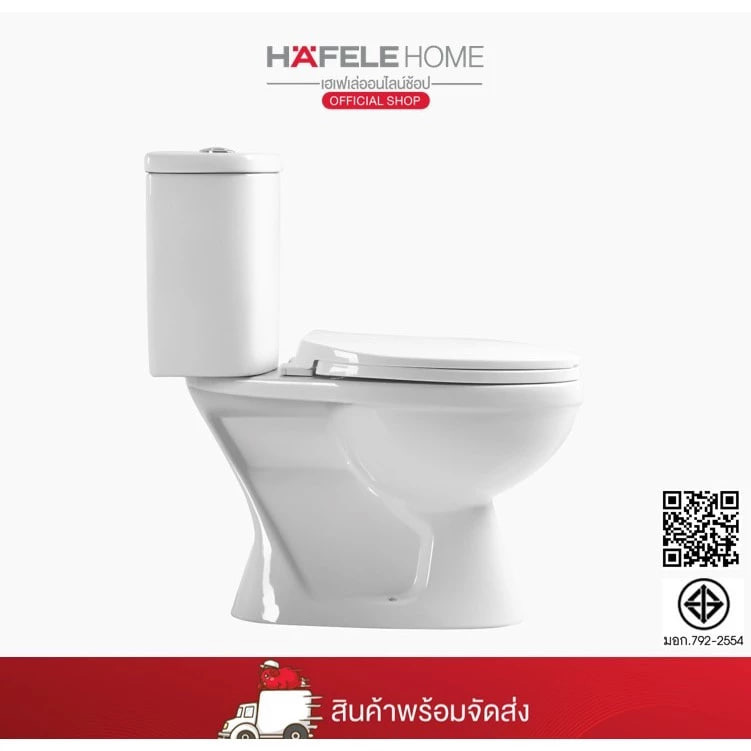 HAFELE ชักโครก ยี่ห้อไหนดี