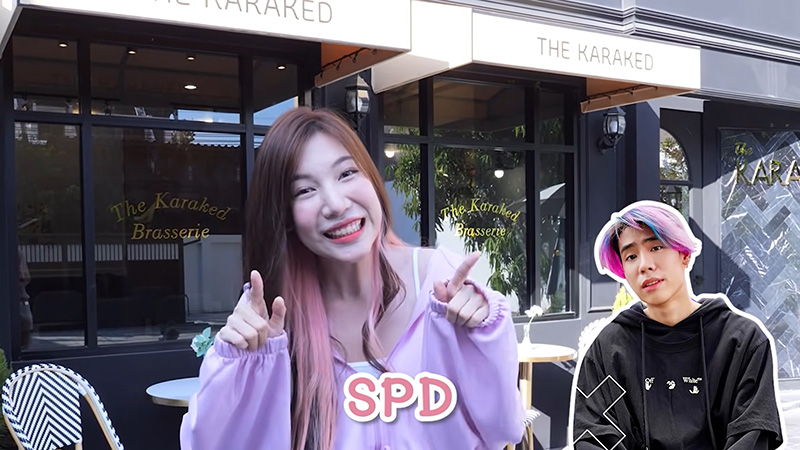 อุงเอิง