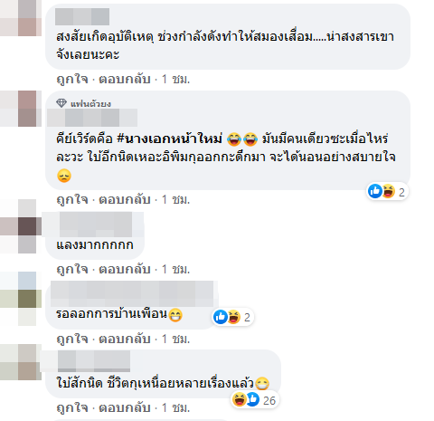 นางเอกหน้าใหม่