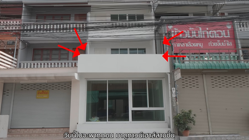 โบวี่ อัฐมา รีโนเวทบ้าน