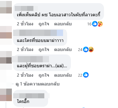 คู่รักคนดังเลิกกัน ผัวดูรักเมียมาก