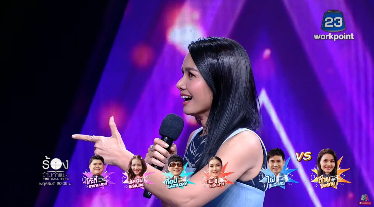 The Wall Song ร้องข้ามกำแพง