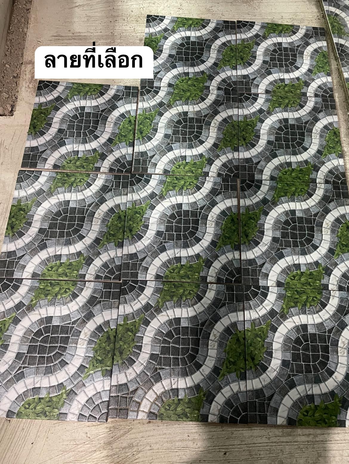 ปูกระเบื้อง