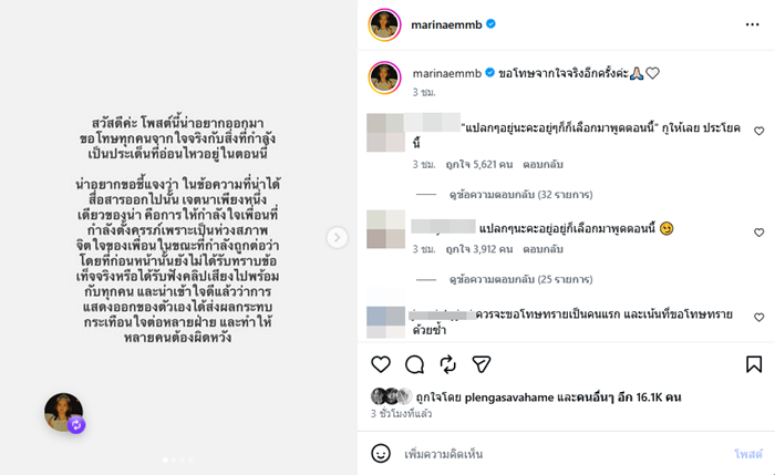 ทราย สก๊อต