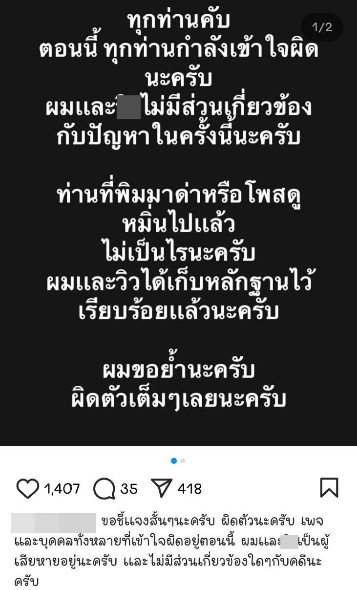 คู่กรณีนักร้อง เตรียมฟ้องหมิ่น