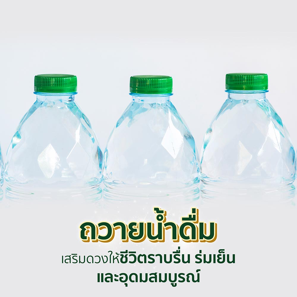 ถวายน้ำดื่ม อานิสงส์