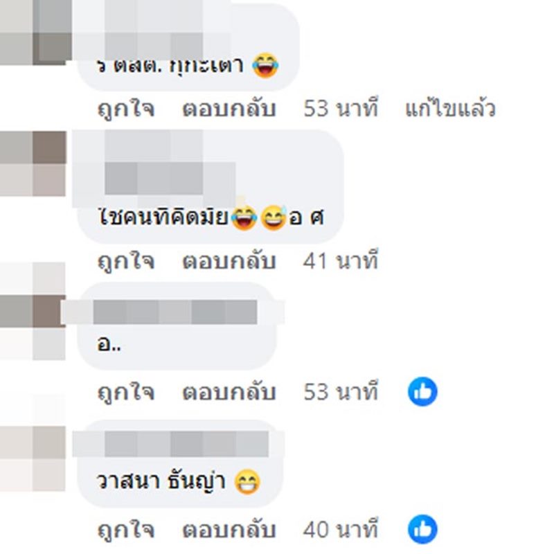 ซุบซิบดารา