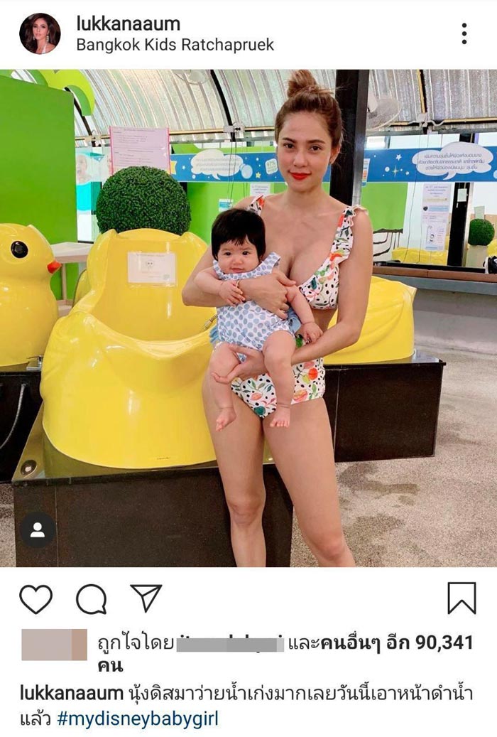 อุ้ม ลักขณา