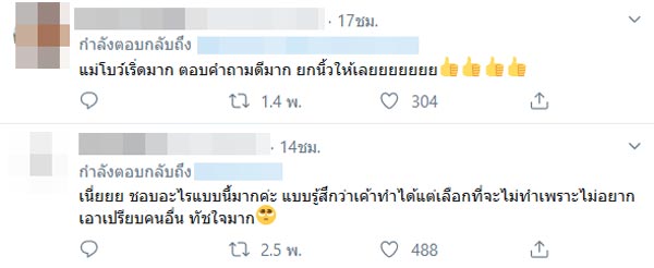 โบว์ แวนด้า น้องมะลิ