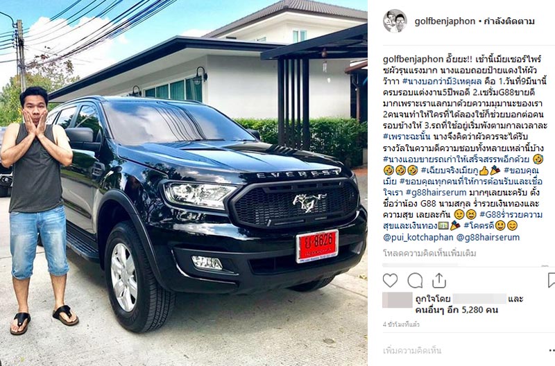 กอล์ฟ เบญจพล