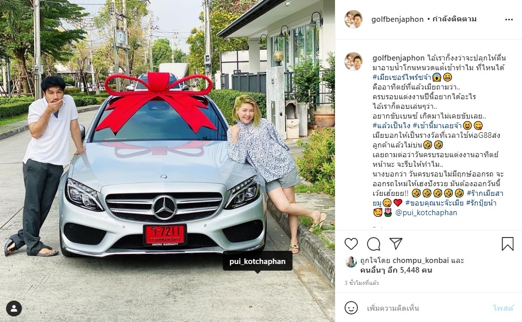 กอล์ฟ เบญจพล