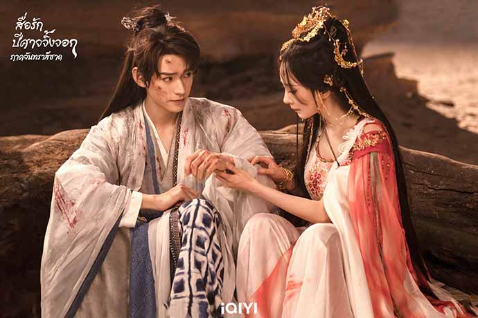 หยางมี่ กงจวิ้น ซีรีส์สื่อรักปีศาจจิ้งจอก ภาคจันทราสีชาด