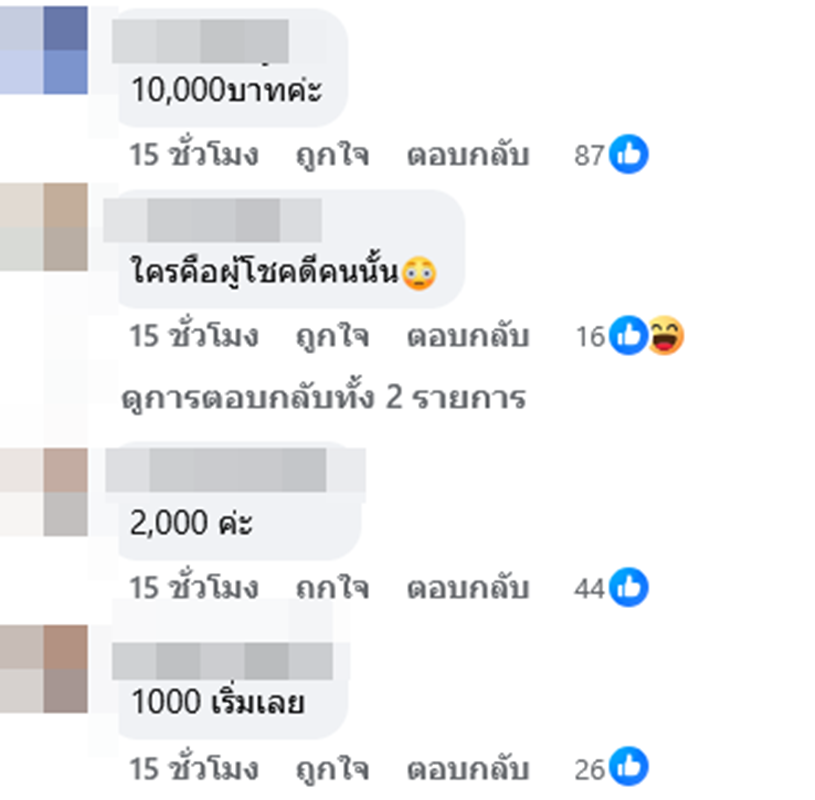 โดม ปกรณ์ ลัม เปิดประมูลกางเกงขาวในตำนาน