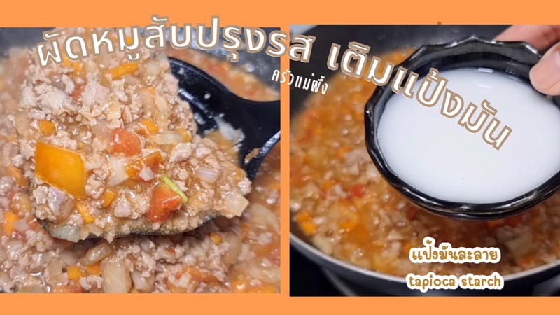 ก๋วยเตี๋ยวหมูสับ