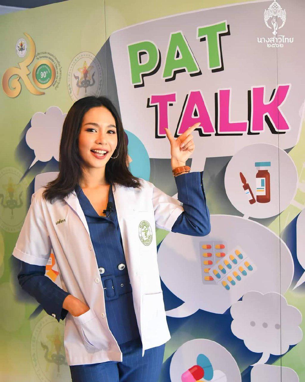 บิ๊นท์ สิรีธร