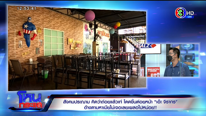 เอ๊ะ จิรากร โดนต่อย เต็มหูกระทบหนัก กัน จอมพลัง ซัดถ่อย จน หนุ่ม กรรชัย ถามพีคเลย 