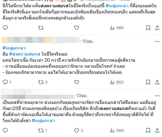  หนุ่ม กะลา