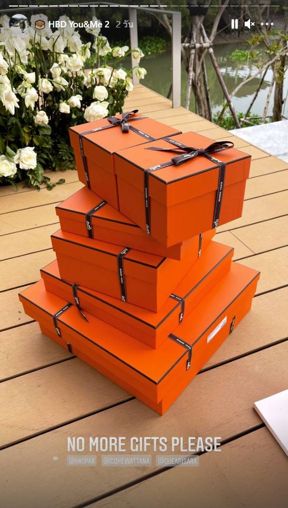 ของขวัญวันเกิดดิว อริสรา