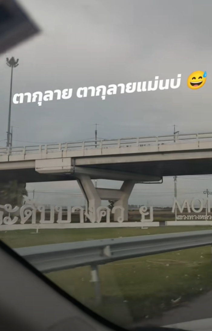 ทางต่างระดับ