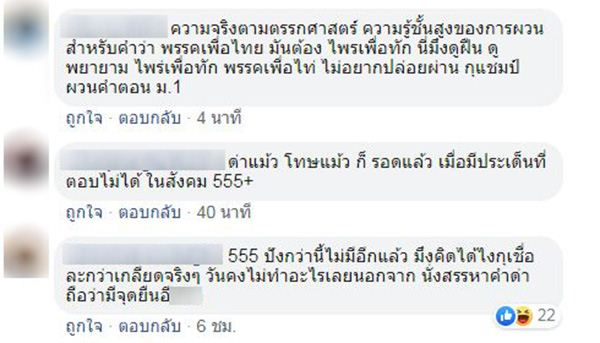 น้ำตาล ทิพนารี 