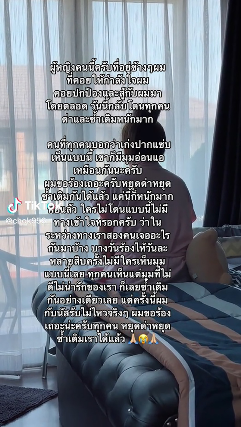 โชค รถแห่ 