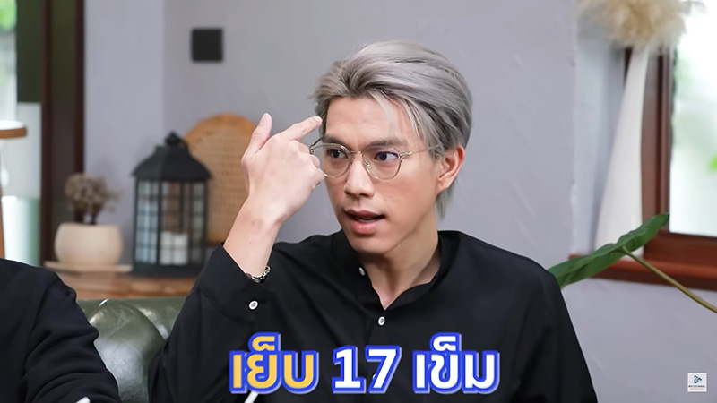 ไบร์ท นรภัทร