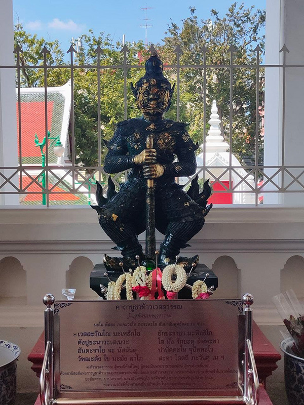สถานที่ไหว้ท้าวเวสสุวรรณ