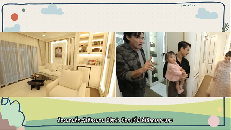 บ้านใหม่ เจนนี่ ได้หมดถ้าสดชื่น