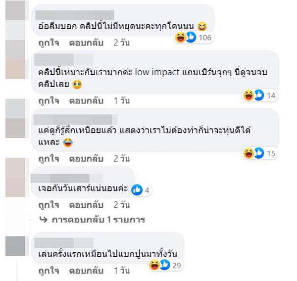 เบเบ้ ธันย์ชนก