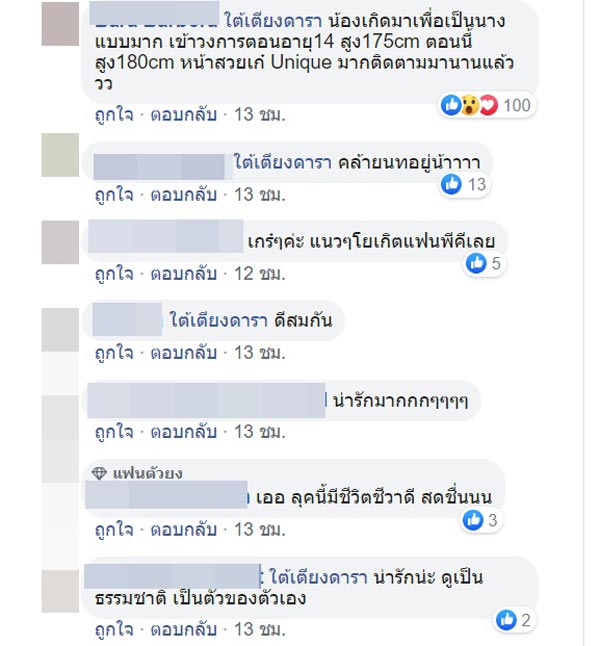 พีช พชร มินนี่