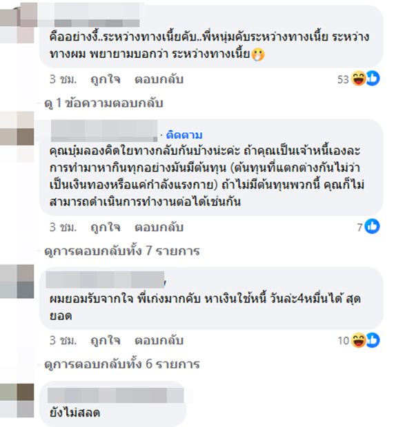 จั๊กกะบุ๋ม เชิญยิ้ม