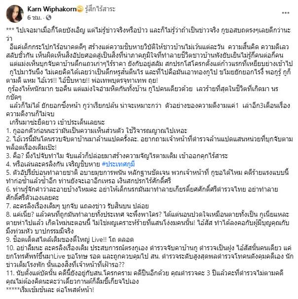 กานต์ วิภากร