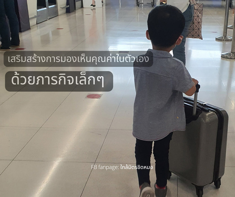 วิธีส่งเสริมพัฒนาการลูกน้อย