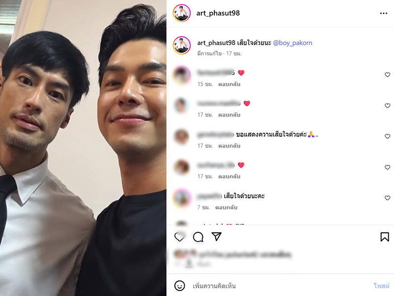 อาร์ต พศุตม์ เจอดราม่า ไปงานศพ แต่ลงรูปหน้ายิ้ม