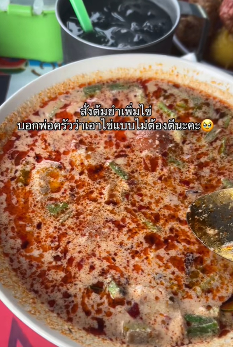 ต้มยำไข่