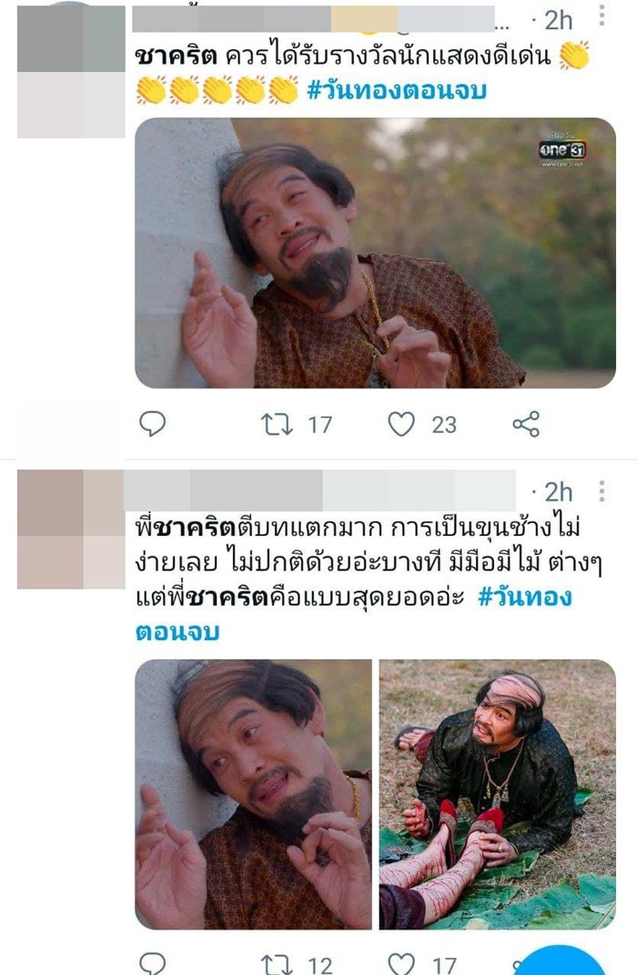 วันทอง