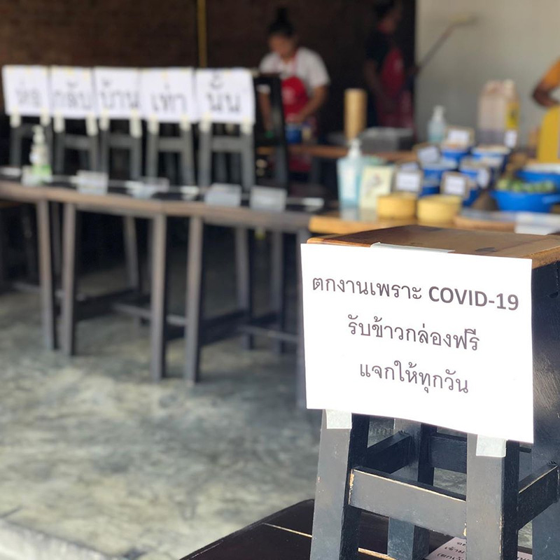 อาหารแจกฟรี โควิด-19