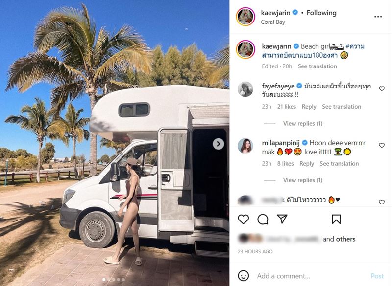 แก้ว จริญญา