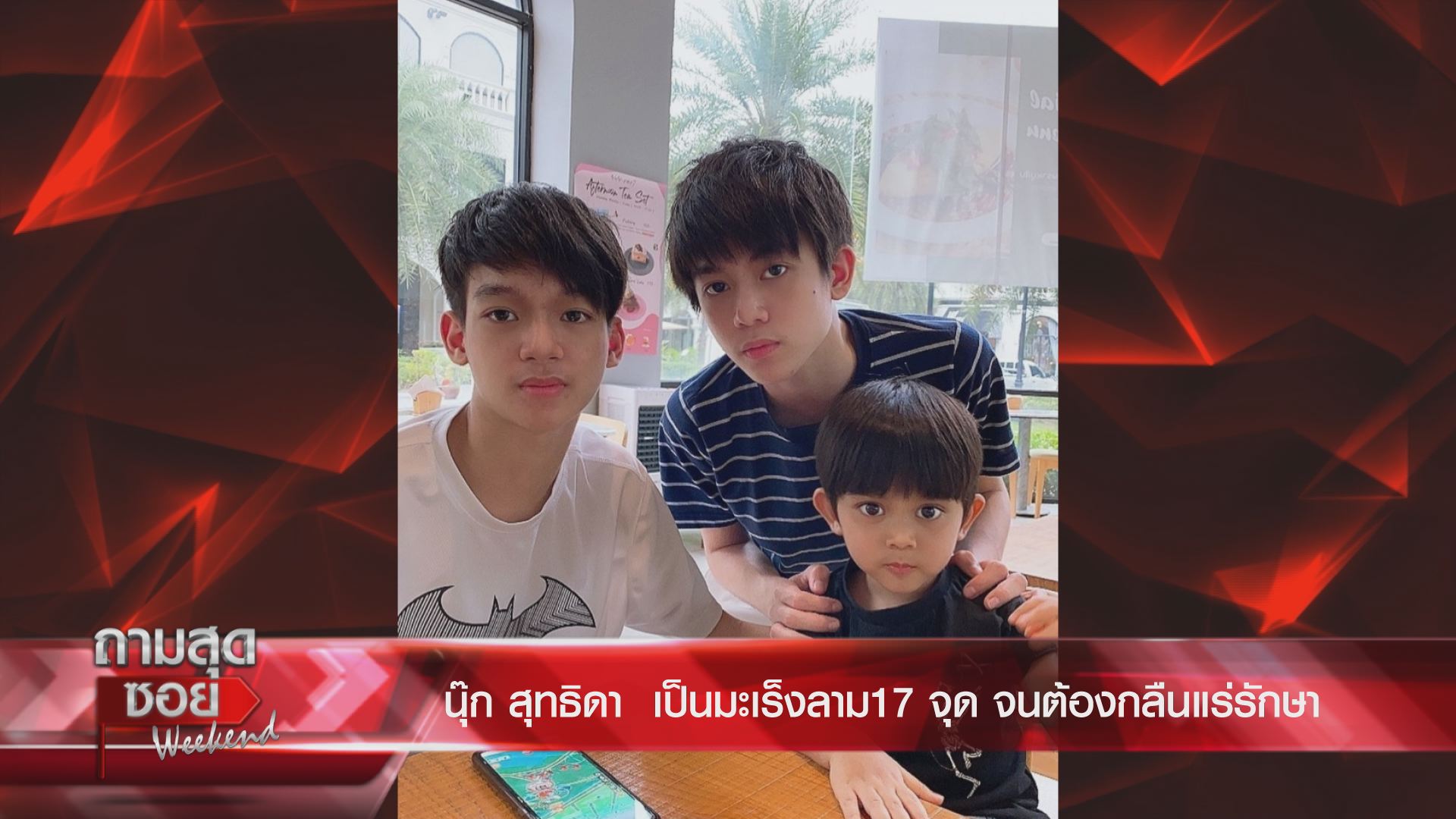 นุ๊ก สุทธิดา