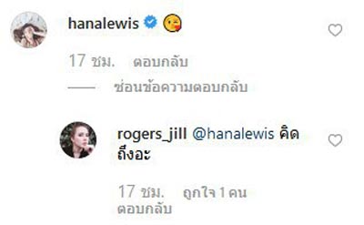 จิลล์ โรเจอร์